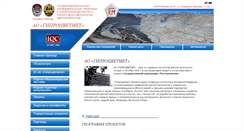 Desktop Screenshot of giprocm.ru